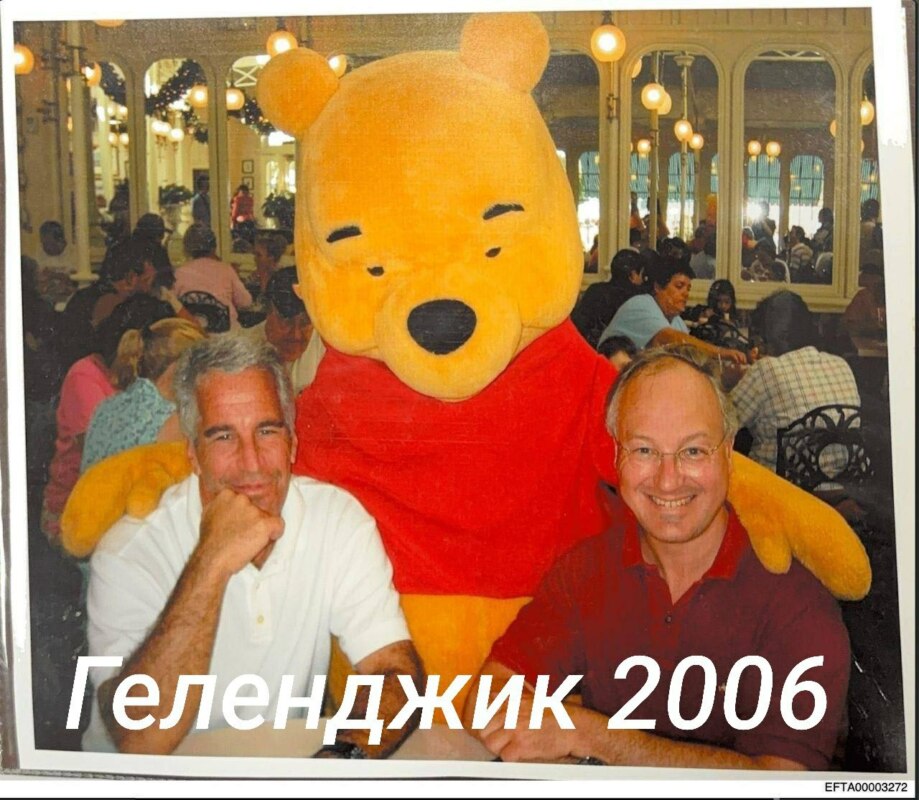 Файлы эпштейна