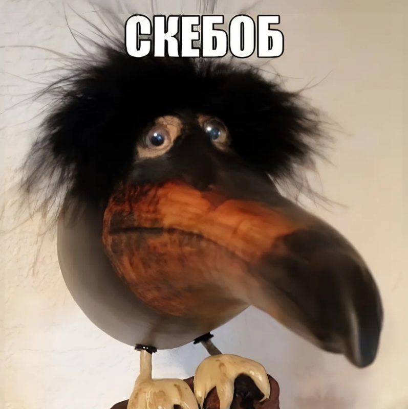 скебоб