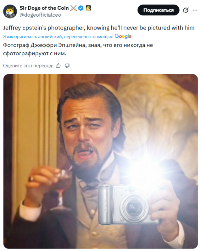 Файлы эпштейна