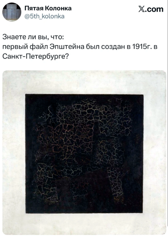 Файлы эпштейна