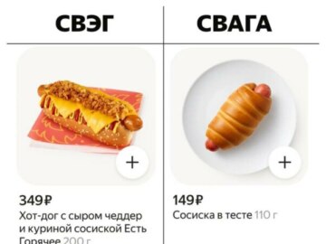 Свага