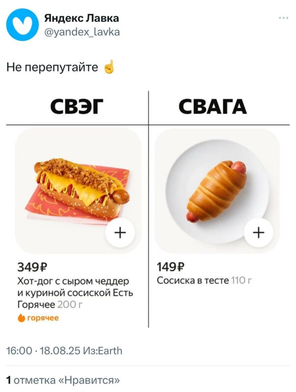 Свага
