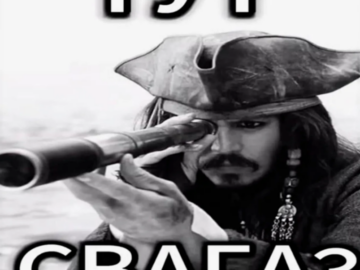 Свага