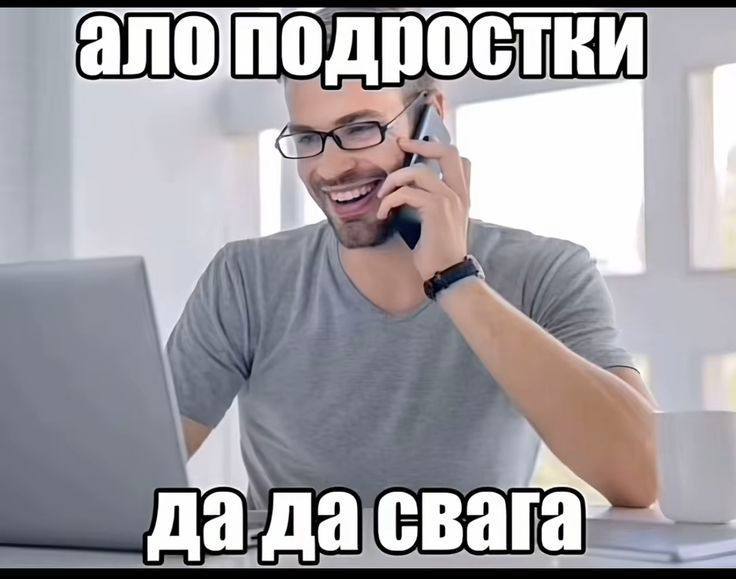 Свага
