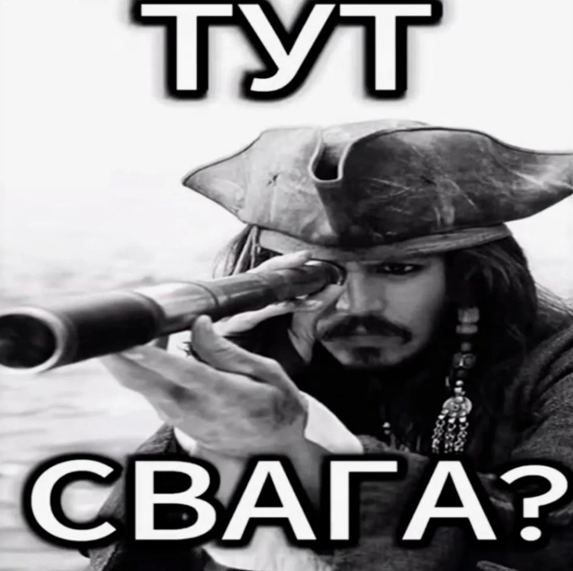 Свага