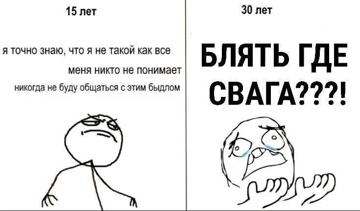 Свага