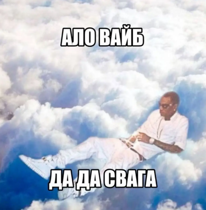 Свага