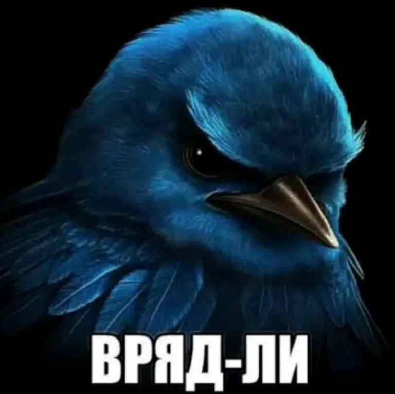 Вряд ли