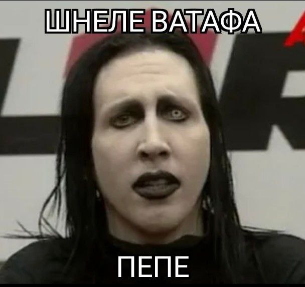 Фо ватафо шнейне пепе