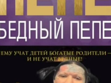 Фо ватафо шнейне пепе