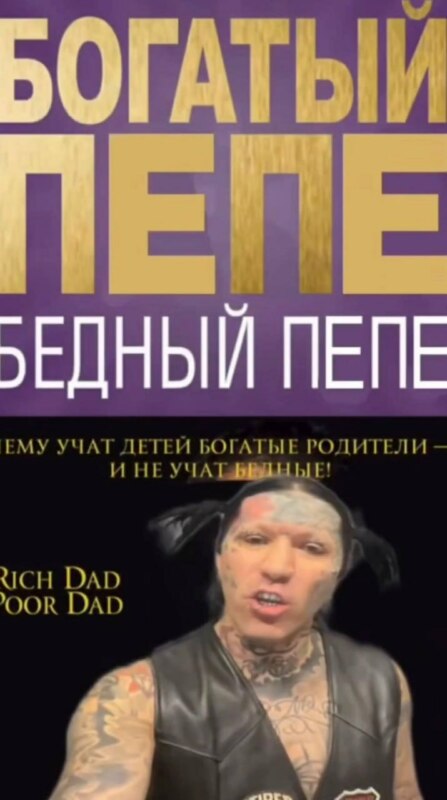 Фо ватафо шнейне пепе