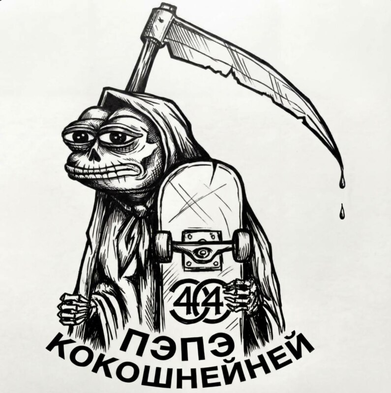 Фо ватафо шнейне пепе