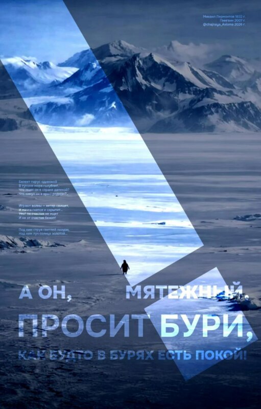 Пингвин идет к горе
