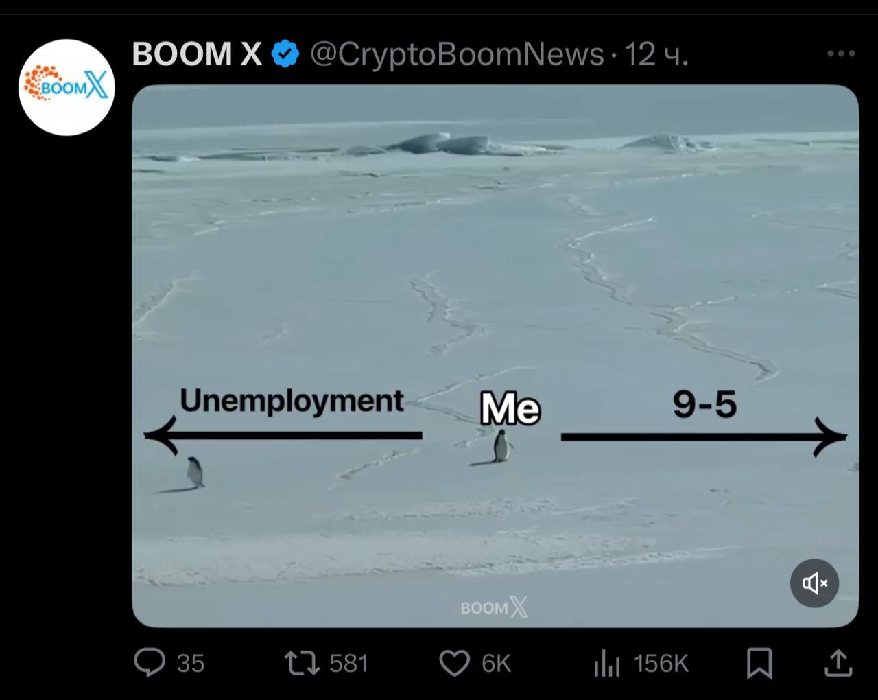 Пингвин идет к горе
