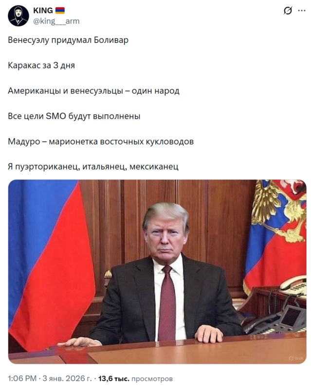 Война США и Венесуэлы Война США и Венесуэлы