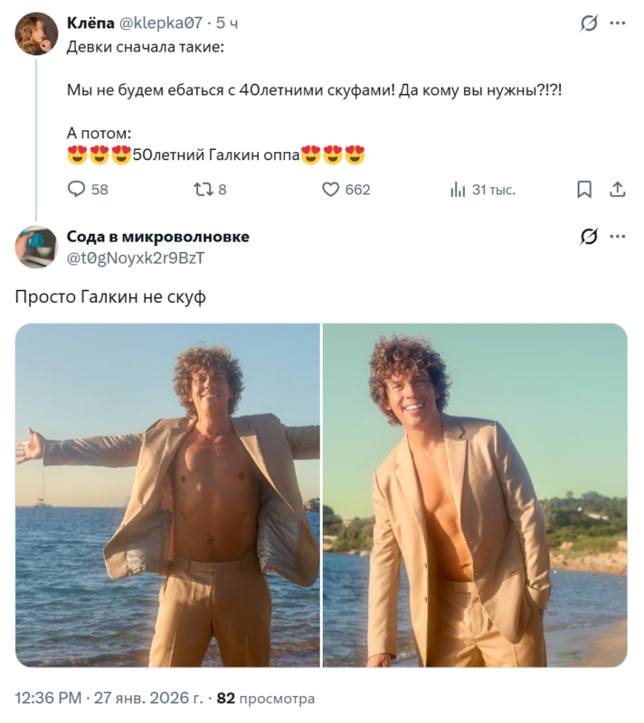 Максим Галкин Максим Галкин