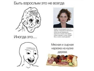 Зарыковская запустила мем