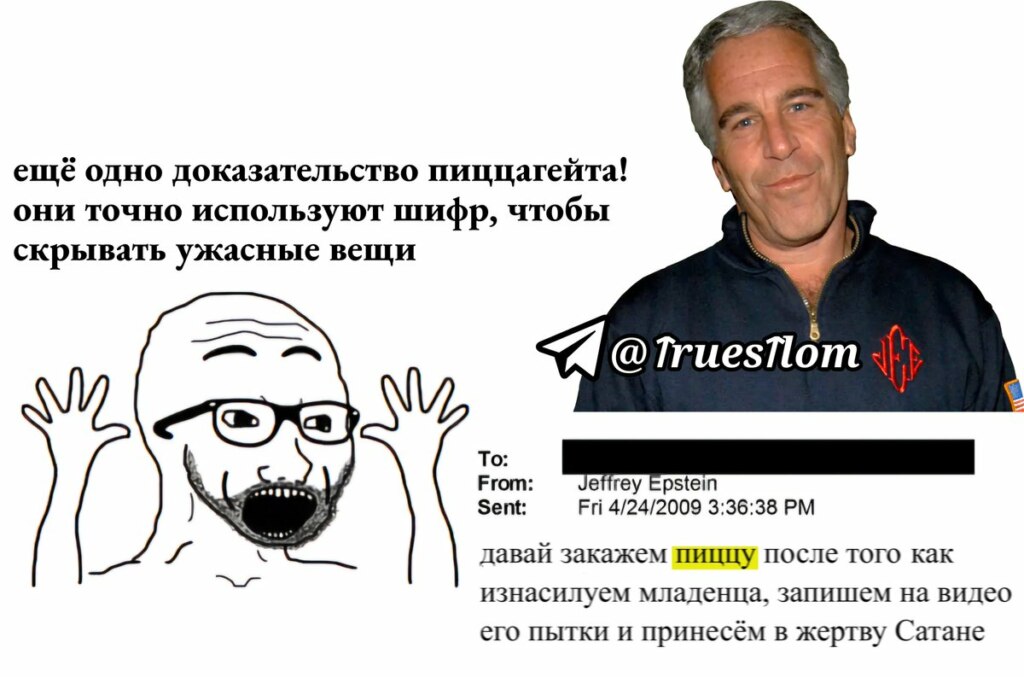 Новую порцию файлов Эпштейна