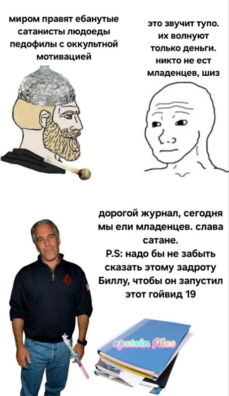 новые файлы эпштейна