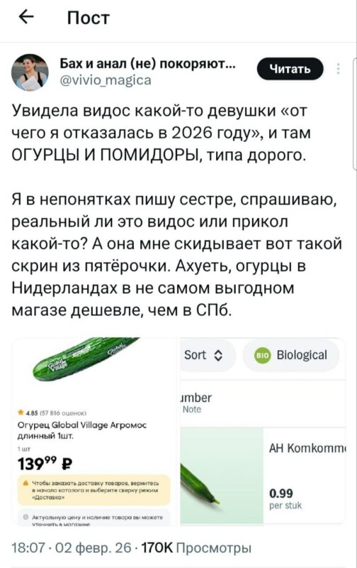 Огурцы подорожали