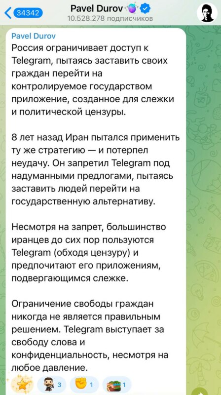Новая блокировка Телеграма