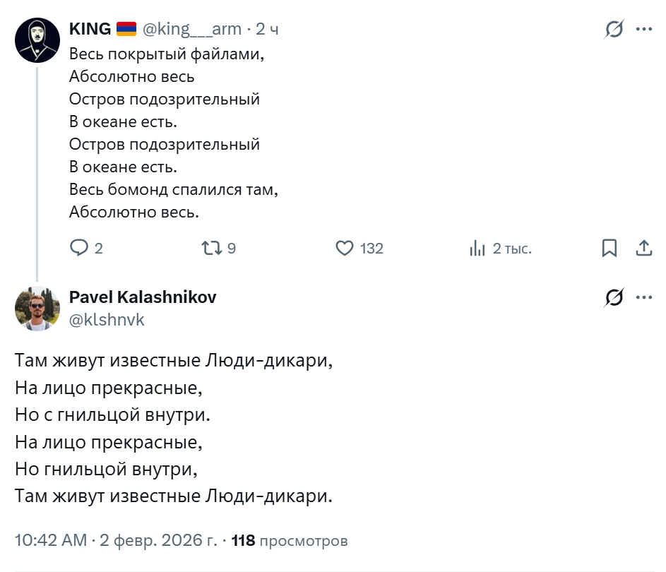 Новую порцию файлов Эпштейна