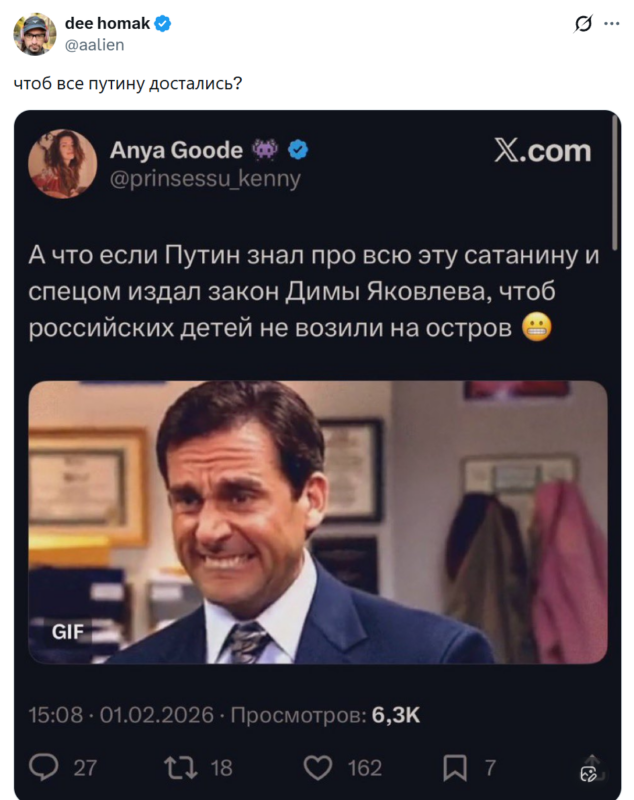 Новую порцию файлов Эпштейна