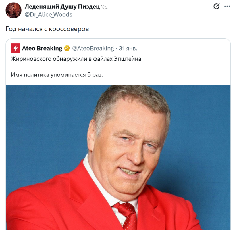 Новую порцию файлов Эпштейна
