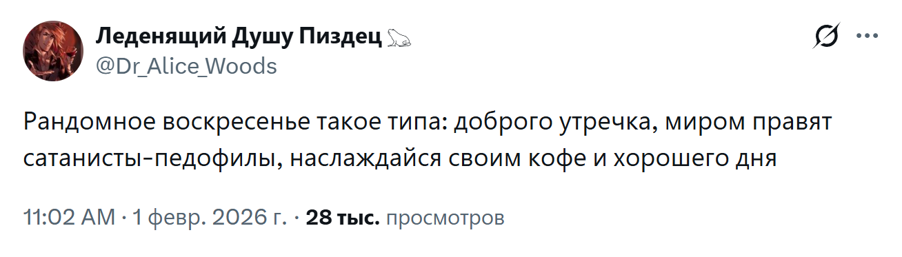 Новую порцию файлов Эпштейна