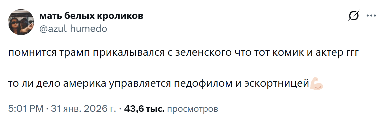 Новую порцию файлов Эпштейна