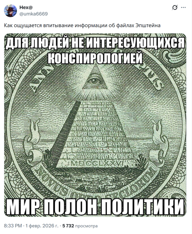 Новую порцию файлов Эпштейна