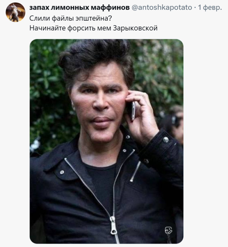 Зарыковская запустила мем