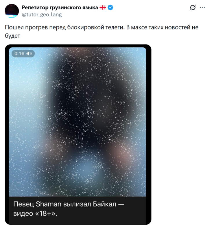 Шаман лижет Байкал