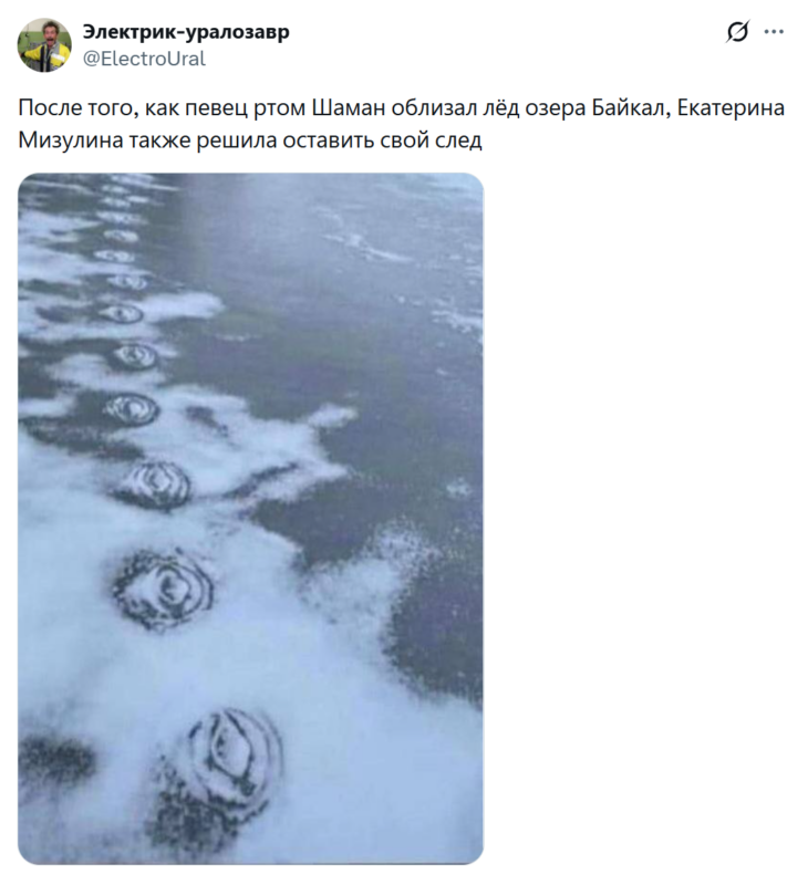 Шаман лижет Байкал