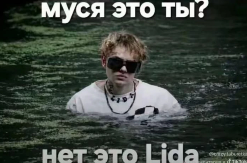 Муся это ты