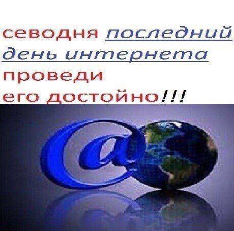 Блокировка интернета Блокировка интернета