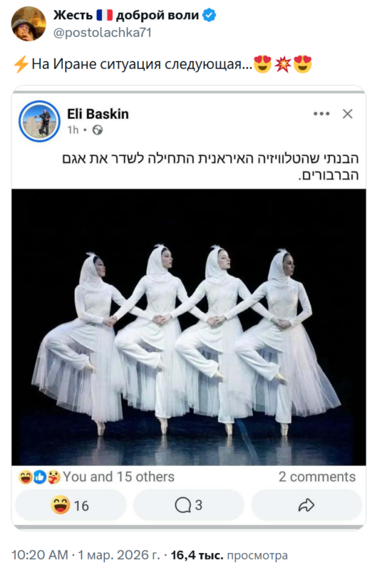 Война в Иране