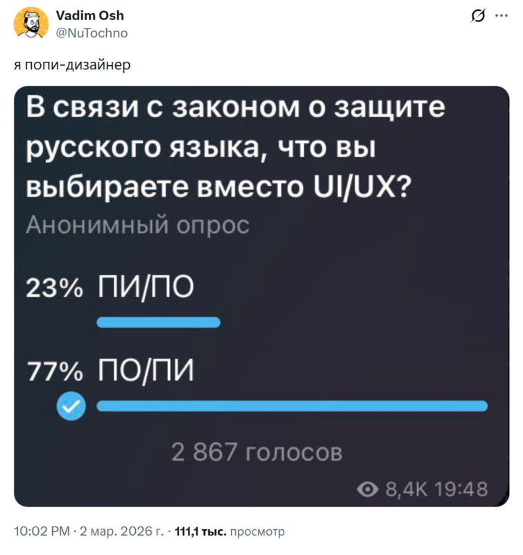 Закон о русификации названий Закон о русификации названий