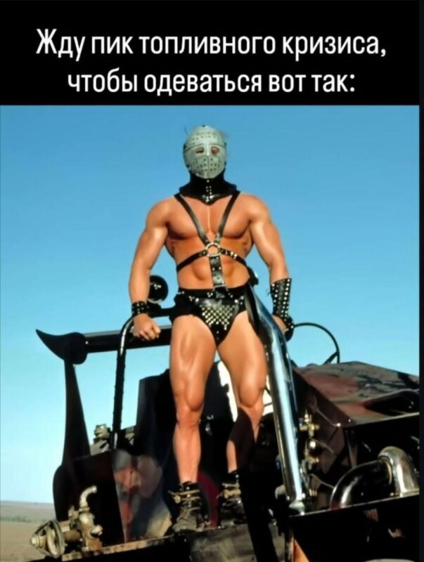 Бензиновый кризис Бензиновый кризис