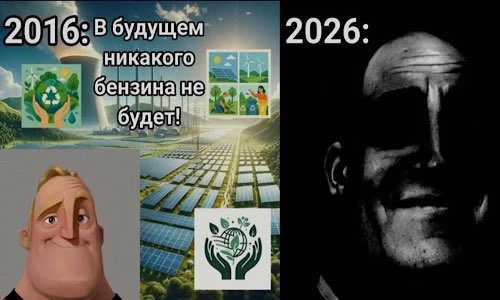 Бензиновый кризис