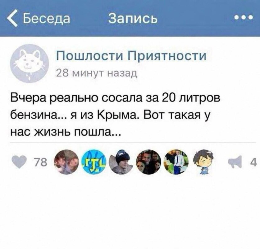 Бензиновый кризис Бензиновый кризис