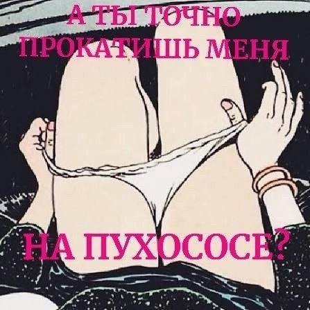 пухососы мем
