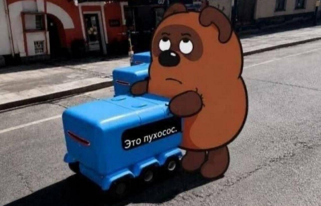 пухососы мем