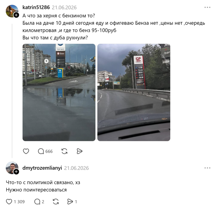 Бензиновый кризис Бензиновый кризис