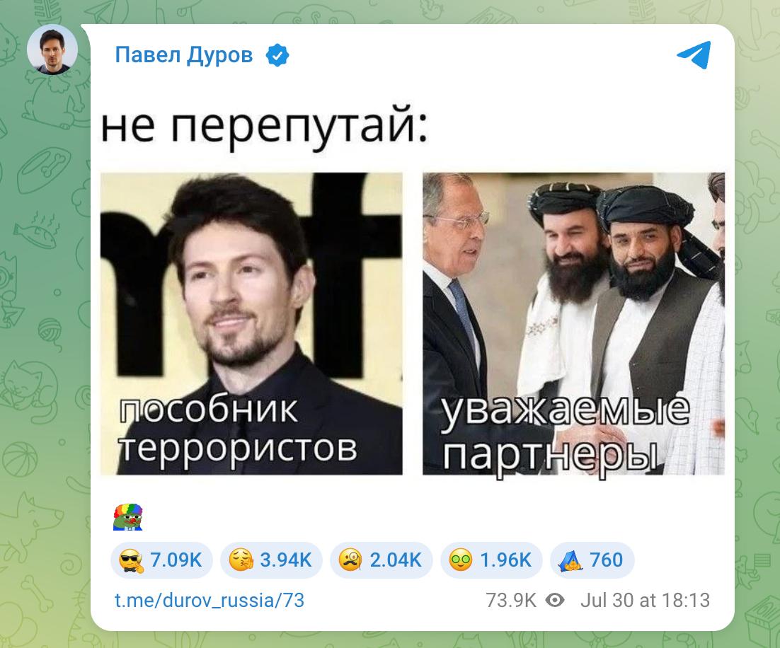 мемы июля 2026