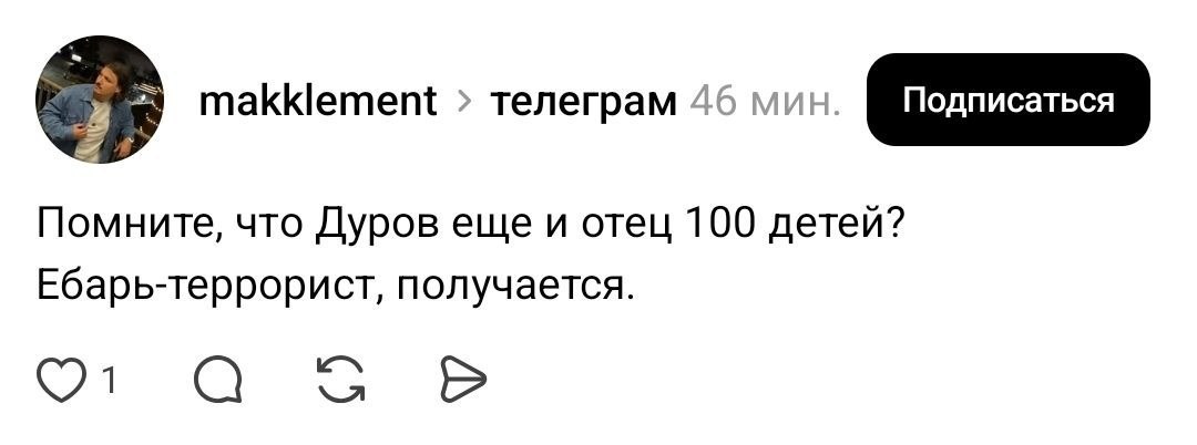 дуров террорист сперма