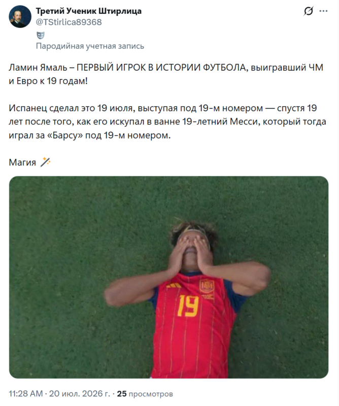 Месси искупал Ямаля Месси искупал Ямаля