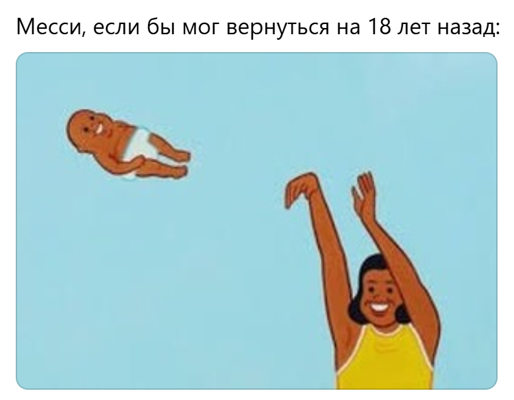 Месси искупал Ямаля Месси искупал Ямаля