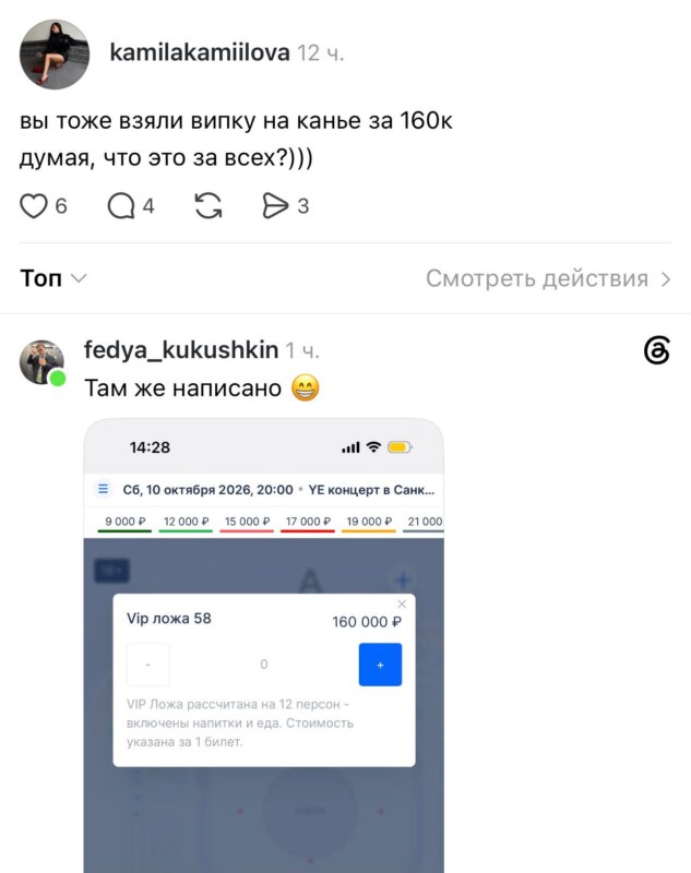 Концерт Канье Уэста