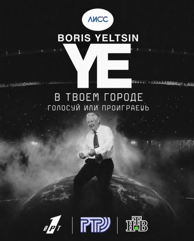 Концерт Канье Уэста